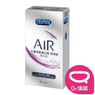 【Dr. 情趣】杜蕾斯｜AIR輕薄幻隱潤滑裝保險套