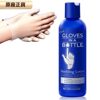 【美國瓶中隱形手套】醫師愛用護手乳(237ml)