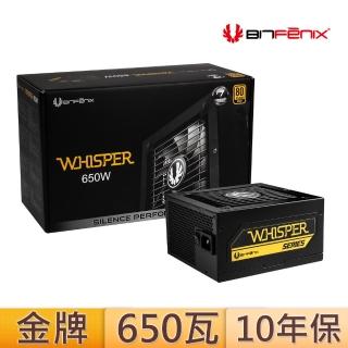 【BitFenix 火鳥】WHISPER 650W 80PLUS 金牌  電源供應器(BWG650M)