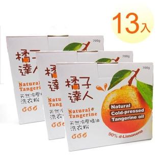 【橘子達人】天然冷壓橘子精油洗衣粉 13入(衣桔棒 清潔 還原 去汙 去油)