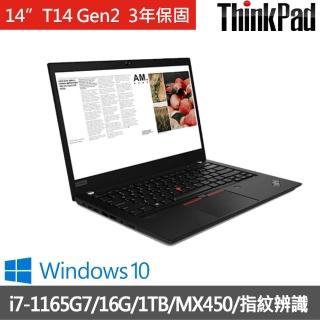 【ThinkPad 聯想】Thinkpad T14 Gen2 14吋 商務軍規筆電(i7-1165G7/16G/1TBSSD/MX450/W10P/3年保)
