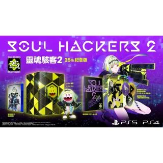 【SONY 索尼】PS4 靈魂駭客 2 25th紀念版(台灣公司貨-中文版)