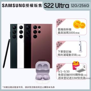 【SAMSUNG 三星】Galaxy S22 Ultra 5G 6.8吋四主鏡超強攝影旗艦機(12G/256G)