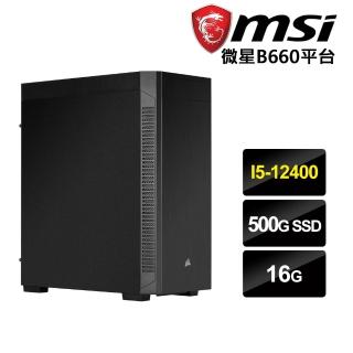 【微星平台】I5六核{棘甲龍}效能電腦(I5-12400/16G/500G_SSD)
