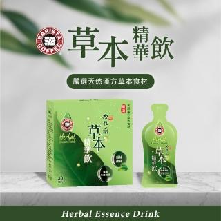 【西雅圖】草本精華飲30入/盒(20ml/入)(魚腥草/黃耆/金銀花/薄荷/調節生理機能/健康維持)