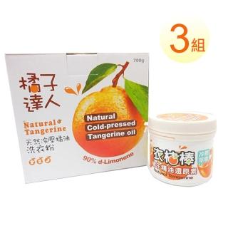 【橘子達人】天然冷壓橘子精油洗衣粉去污膏(洗衣粉x3 去污膏x3)