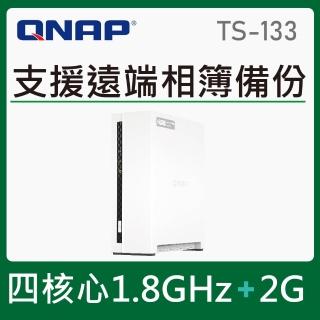 【搭WD 2TB x2】QNAP 威聯通 TS-133 1Bay 網路儲存伺服器