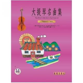 【樂譜】大提琴名曲集（童謠篇）VOL．１