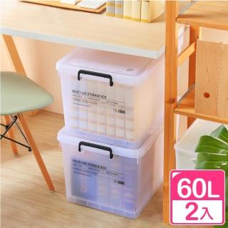 【真心良品】米諾滑輪收納整理箱60L-2入(收納箱 置物箱 KEYWAY 台灣製)