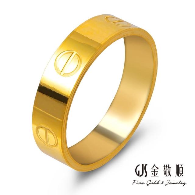 【GJS 金敬順】純金9999黃金戒指光面螺絲固定圍戒指(金重:0.65錢/+-0.05錢)