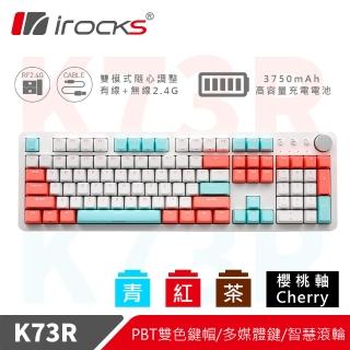 【i-Rocks】irocks K73R PBT 薄荷蜜桃 無線機械式鍵盤-Cherry軸