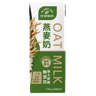 【光泉】OAT燕麥奶200mlx24瓶/ 箱