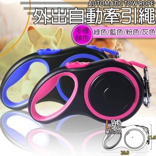 【ENJOY LIFE 樂享生活】時尚寵物自動牽引繩-8M(多色任選/寵物牽繩/伸縮牽繩/寵物拉繩/寵物用品/貓狗用品)