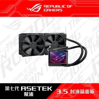 【ASUS 華碩】ROG-RYUJIN-II-240-ARGB水冷散熱器(龍神二代)