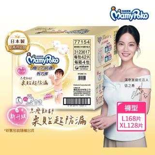 【滿意寶寶】極上呵護輕巧褲L-XL(紙尿褲/尿布/日本白金/日本尿布)