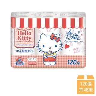 【春風】Hello Kitty 甜蜜系印花廚房紙巾 120張*6捲*8串/箱