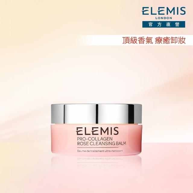 【ELEMIS 愛莉美】海洋膠原精油卸妝膏 100g(經典精油/大馬士玫瑰/無花果/櫻桃)