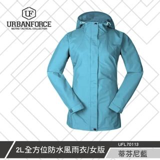 【URBANFORCE 傲本非】全方位防水風雨衣(防水/防風/防雨/透氣/輕薄/腰身)