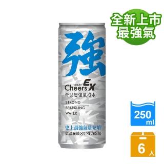 【泰山】Cheers EX 強氣泡水 250ml 6入組(全新上市)