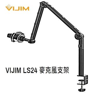 【ulanzi】VIJIM LS24(麥克風支架)