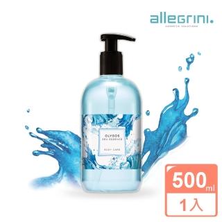 【ALLEGRINI 艾格尼】海洋髮膚清潔露500ml