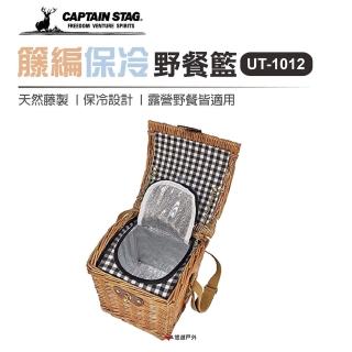 【CAPTAIN STAG】籐編保冷野餐籃(UT-1012)