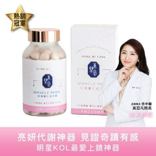 【Dong Bi Tang 東璧堂】漢方領導品牌-珍珠薏仁紅豆錠(官方直營)