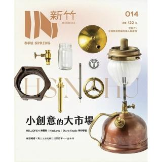 IN新竹: 小創意的大市場