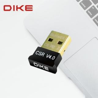 【DIKE】USB迷你藍牙4.0多功能無線藍牙接收器(藍芽接收器)