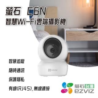 【EZVIZ 螢石】1080P FullHD 高階雲台版智慧攝影機(C6N 2MP)