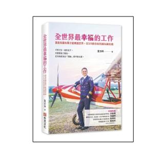 全世界最幸福的工作：誰說有錢有閒才能環遊世界，玄SIR教你如何越玩越有錢