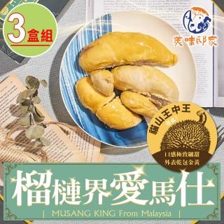 【美味邸家】D197貓山王 王中王(400g/盒 3盒)