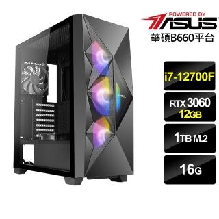 【華碩平台】{雷冰武神}i7十二核RTX3060獨顯電腦(i7-12700F/16G/RTX 3060/1TB_M2)