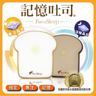 【勝得棻】Focusleep記憶吐司(專注力/穩定情緒/腦波保養/失眠/淺眠/延長深睡/助眠/頻率/舒曼波/睡眠儀ˊ)