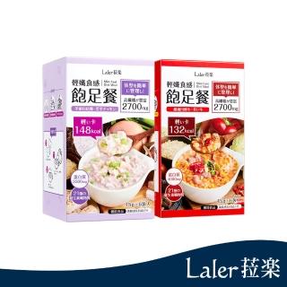 【即期品 Laler 菈楽】輕孅食感飽足餐 6袋/盒(兩種口味任選)