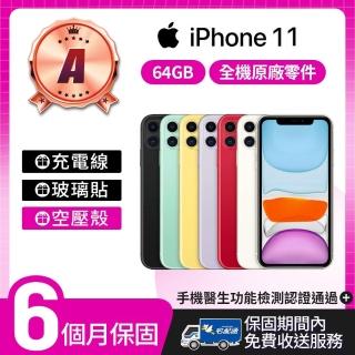 【Apple 蘋果】A級福利品 iPhone 11 64G 6.1吋 智慧型手機(外觀九成新+全機原廠零件)