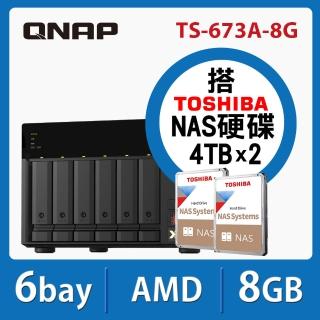 【搭TOSHIBA 4TB x2】QNAP 威聯通 TS-673A-8G 6Bay NAS 網路儲存伺服器