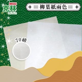 【CLEAN 克林】Kirara希望星系列 日本進口柳葉紙 A4 25枚/包(美術紙 美學紙 美術美勞 設計 紙品 零售)
