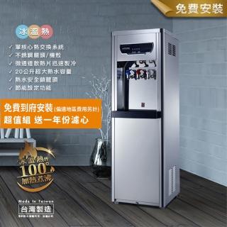 豪星HM-6187 冰温熱飲水機(豪星落地飲水機)