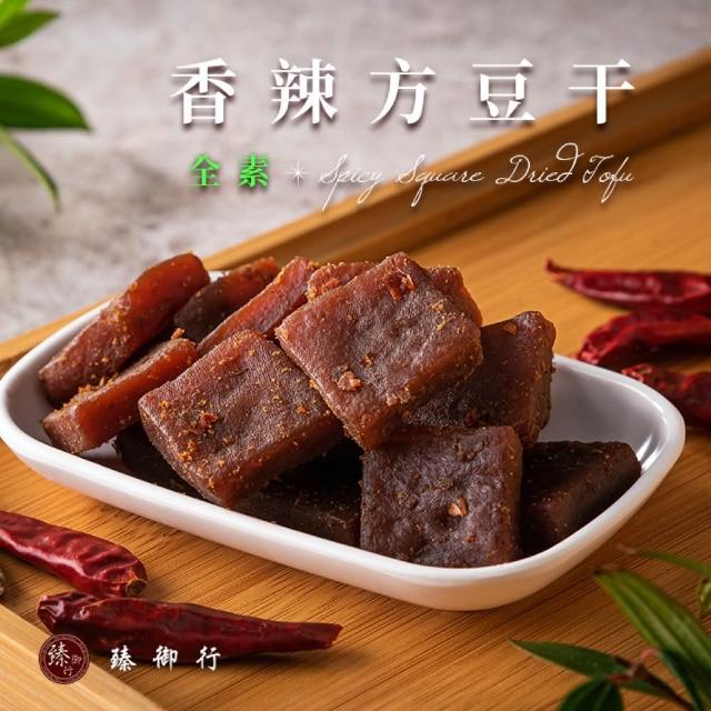 【臻御行】豆干任選4袋(千層豆干/香蒜豆干塊/方豆干/豆干條/小豆干丁&川味麻辣/素沙茶/黑胡椒/素香菇豆干)