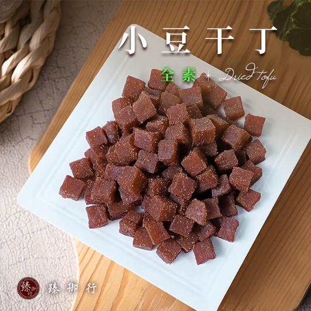【臻御行】豆干任選4袋(千層豆干/香蒜豆干塊/方豆干/豆干條/小豆干丁&川味麻辣/素沙茶/黑胡椒/素香菇豆干)