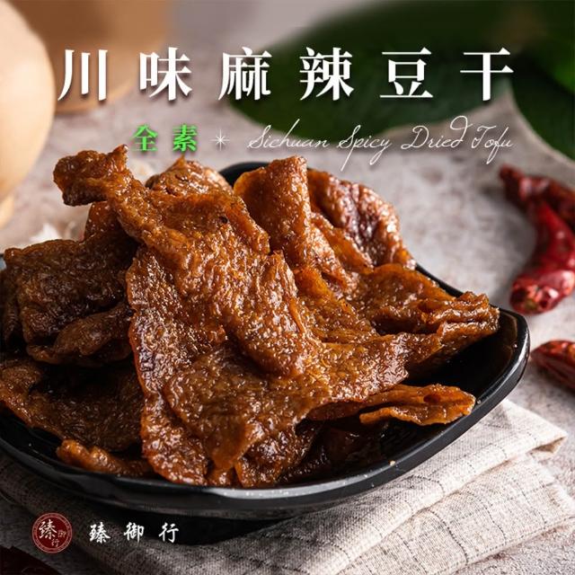 【臻御行】豆干任選4袋(千層豆干/香蒜豆干塊/方豆干/豆干條/小豆干丁&川味麻辣/素沙茶/黑胡椒/素香菇豆干)