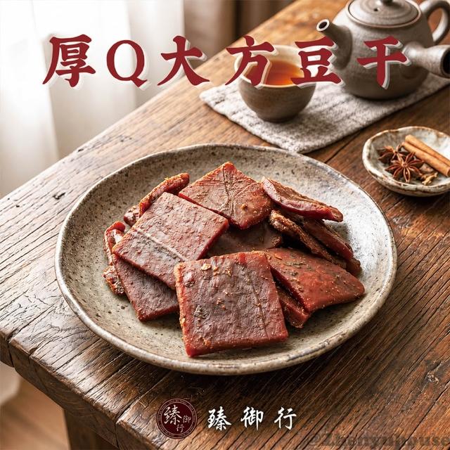 【臻御行】豆干任選4袋(千層豆干/香蒜豆干塊/方豆干/豆干條/小豆干丁&川味麻辣/素沙茶/黑胡椒/素香菇豆干)