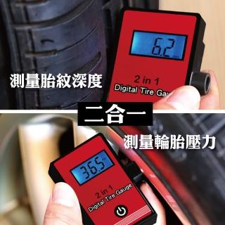 【撥撥的架子】二合一 出遊檢查汽車胎壓計 腳踏車壓力表胎紋計 數位胎壓計 輪胎檢測器(數位胎壓胎紋計)