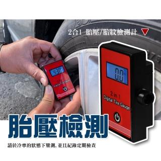 【撥撥的架子】二合一 出遊檢查汽車胎壓計 腳踏車壓力表胎紋計 數位胎壓計 輪胎檢測器(數位胎壓胎紋計)