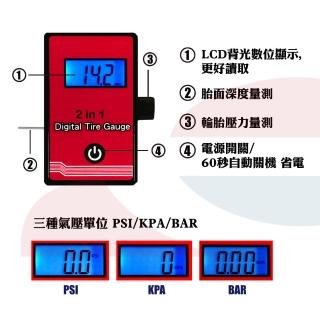 【撥撥的架子】二合一 出遊檢查汽車胎壓計 腳踏車壓力表胎紋計 數位胎壓計 輪胎檢測器(數位胎壓胎紋計)