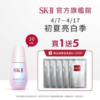 【SK-II官方直營】超肌因鑽光淨白精華 30ml