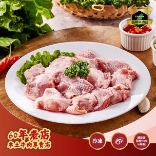 【國際牛肉店】半雞切塊(台灣產銷履歷雞肉-永發霸王雞)