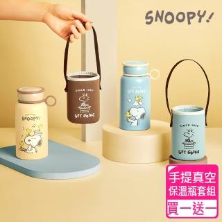 【SNOOPY 史努比】小夥伴 #304不鏽鋼手提真空輕量保溫瓶套組480ml(買一送一)