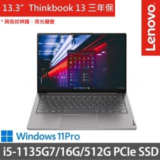 【ThinkPad 聯想】Thinkbook 13s 13.3吋商務筆電(i5-1135G7/16G/512G SSD/Win11/三年保到府維修)